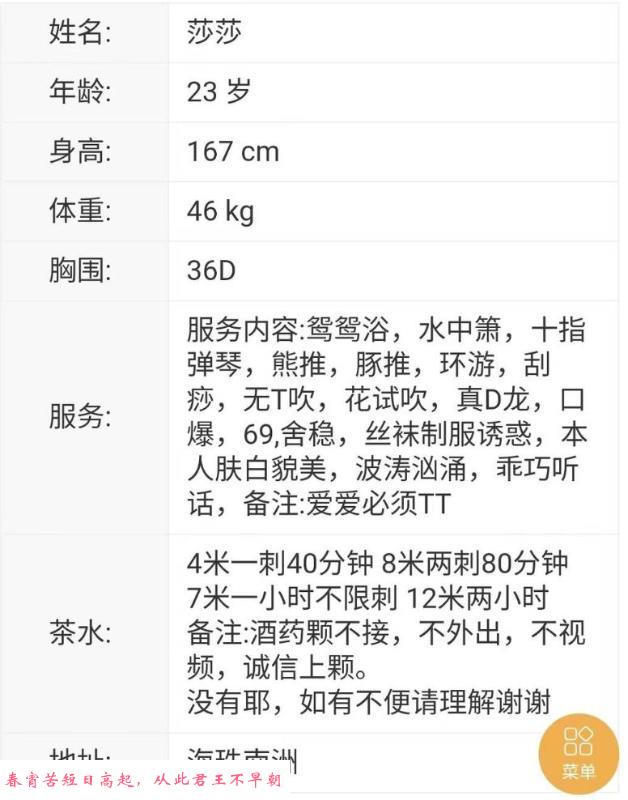 海珠南洲莎莎 第4张