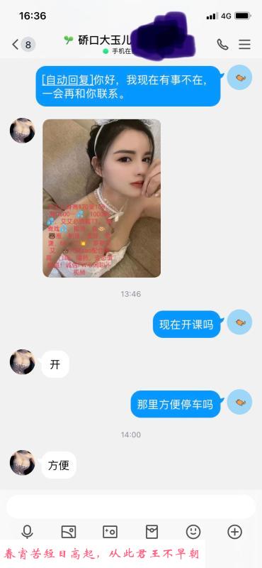 单刷硚口大玉儿 第2张