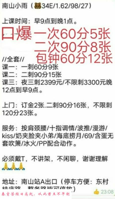 深圳南山站附近小雨 第4张