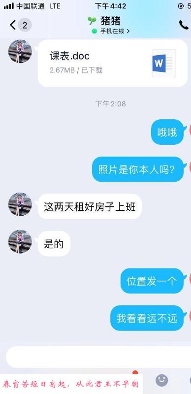 深圳服务不错的少妇 第3张