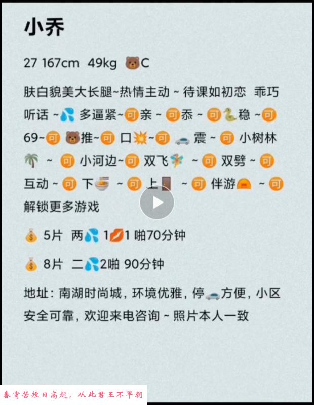 南湖时尚城野王小乔 第3张