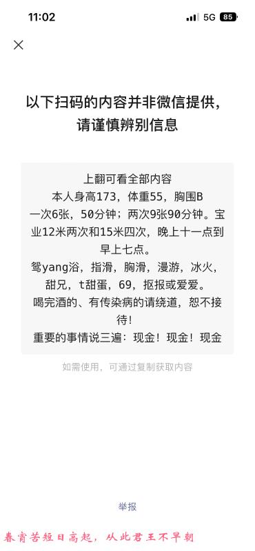 西青大长腿性价比一般 第4张