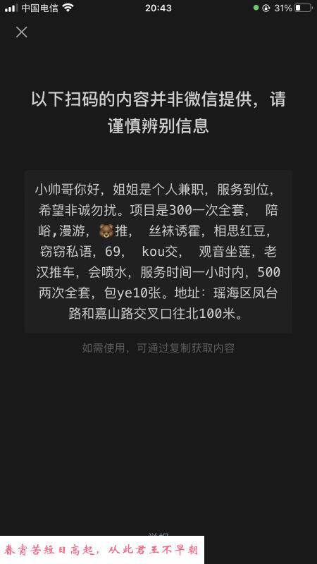 体验瑶海喷水熟女 第1张