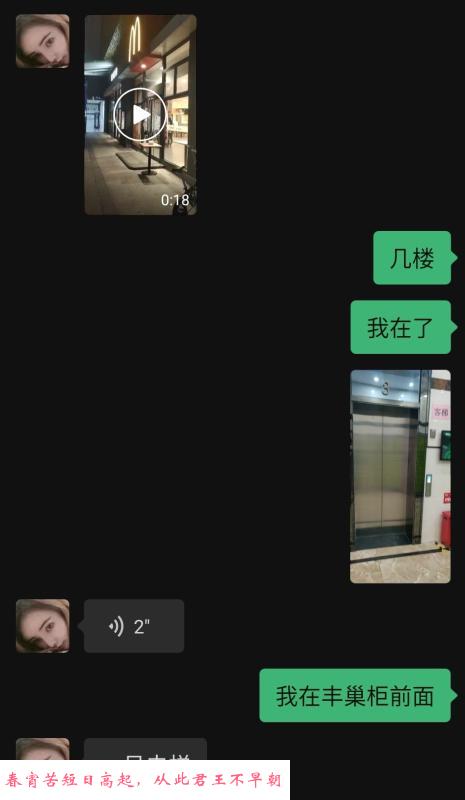 广佛网红脸杨丝琳 第3张