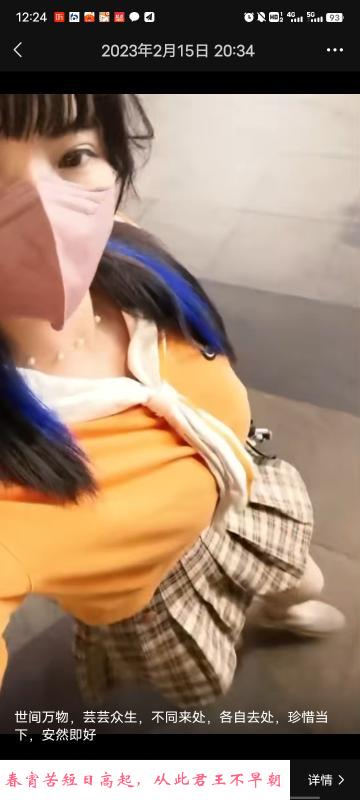 会喷水的水妹 第2张