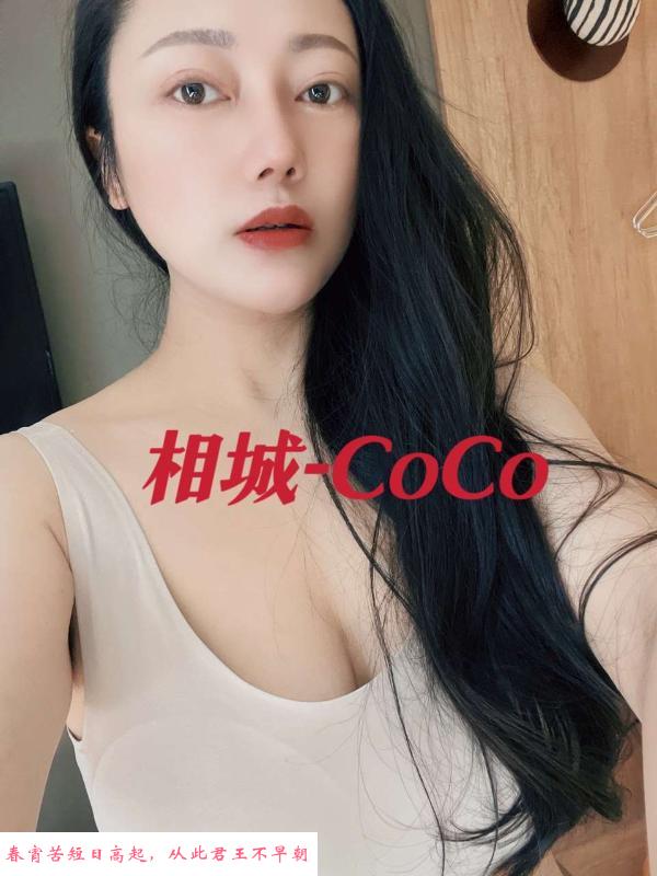 大奶coco小姐 第4张