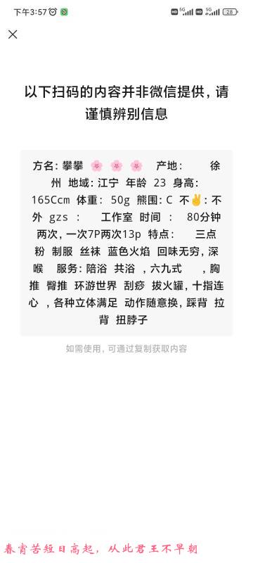三刷江宁沐沐 第2张