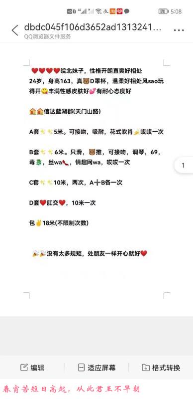 芜湖小妖可三通 第1张
