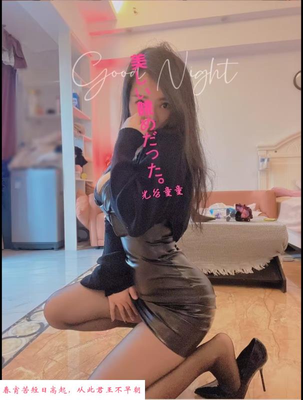 风骚光谷童童 第1张