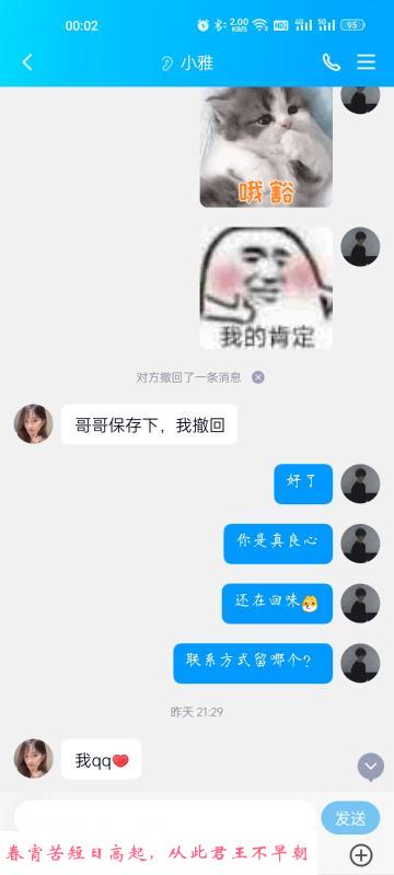 东莞东城小雅 第1张