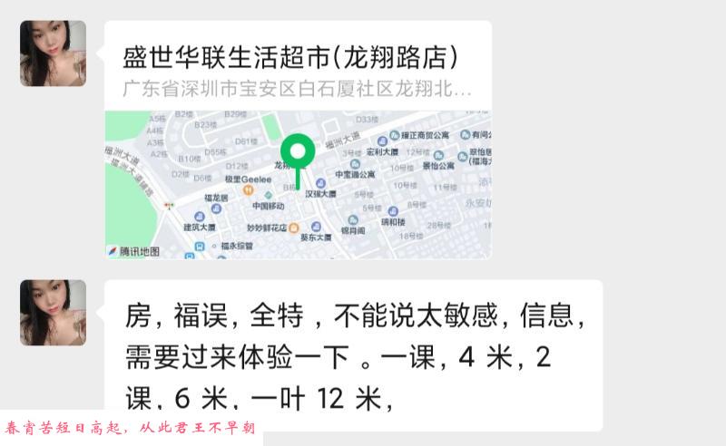 宝安福永白嫩少妇 第1张