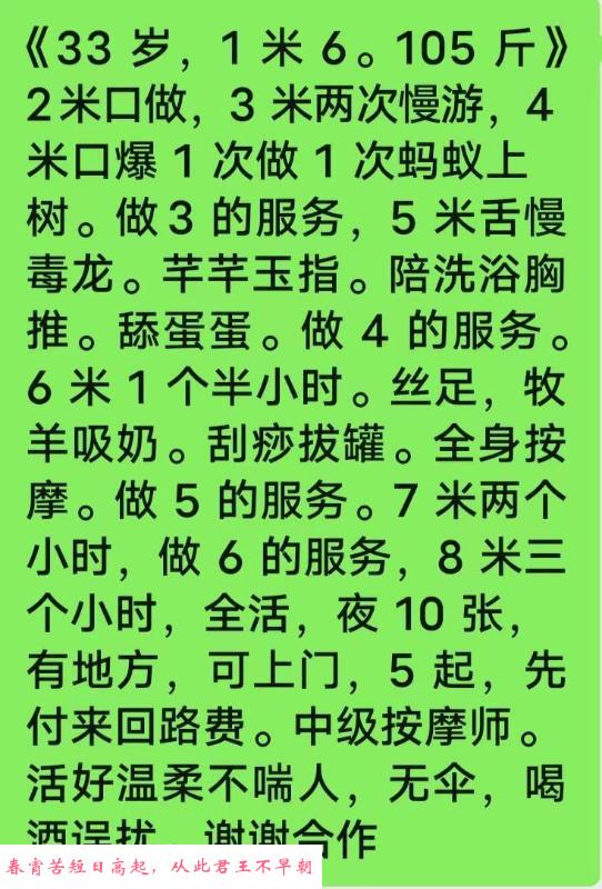 烟台开发区熟女 第2张