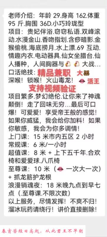 沈阳大胸莞式艳 第3张