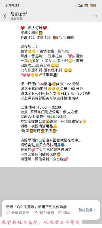 深圳口活女王 第2张