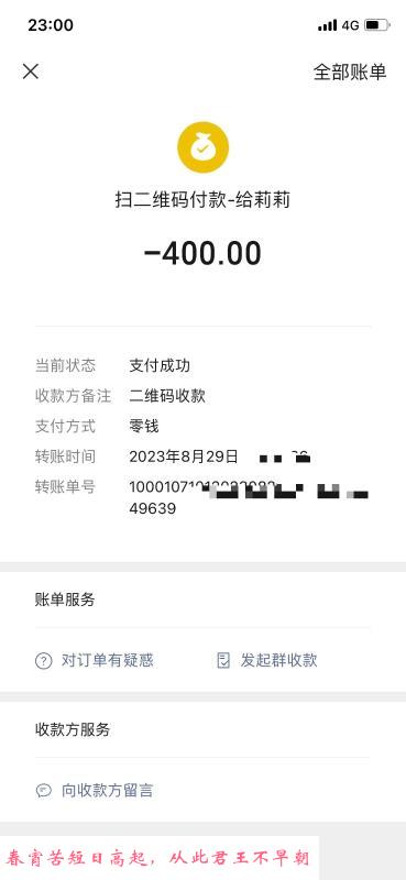 惠城莉莉 第3张