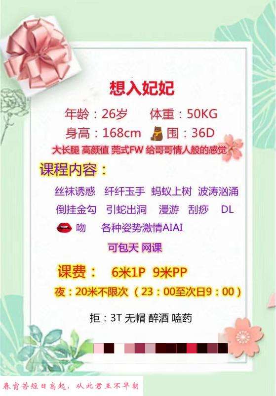 清江西路燕妃妃 第3张