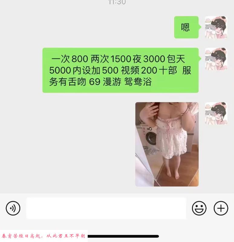 上城区小姐姐 第3张
