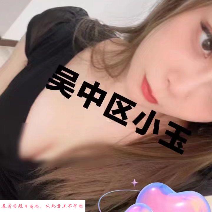 吴中小玉 第1张