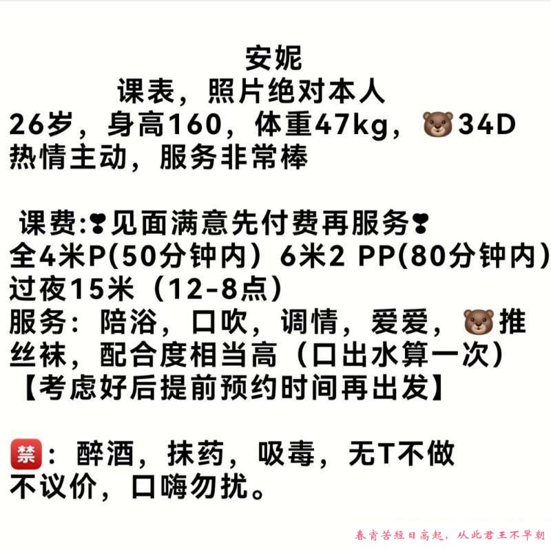天心安妮 第3张