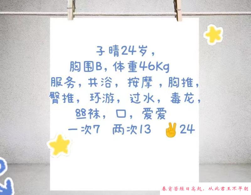 子晴小骚货 第3张
