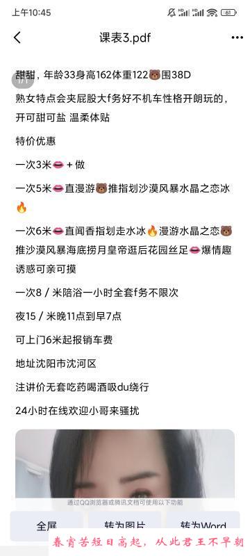 沈河熟女姐姐 第3张