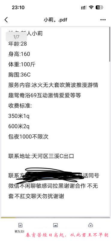 服务型熟女小莉 第3张