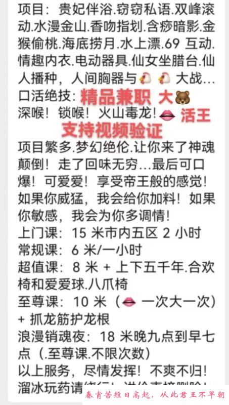 沈阳莞式艳儿 第2张