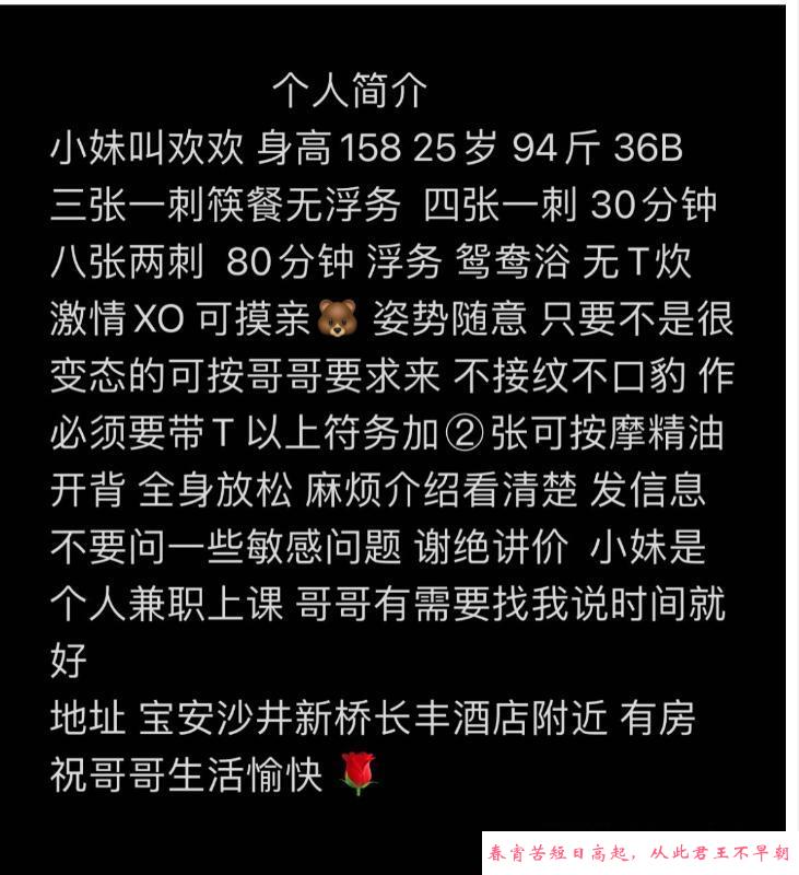 宝安沙井新桥欢欢 第1张