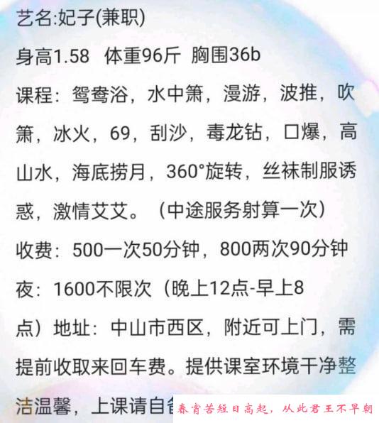 中山西区兼职 第2张