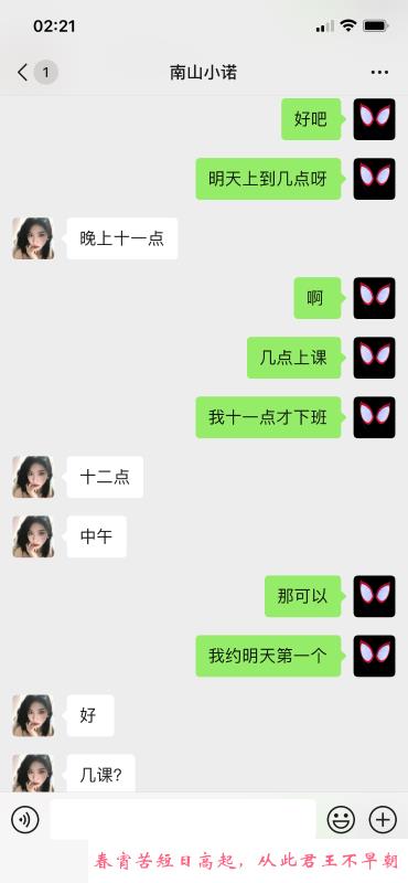 南山翘臀妹子小诺 第3张