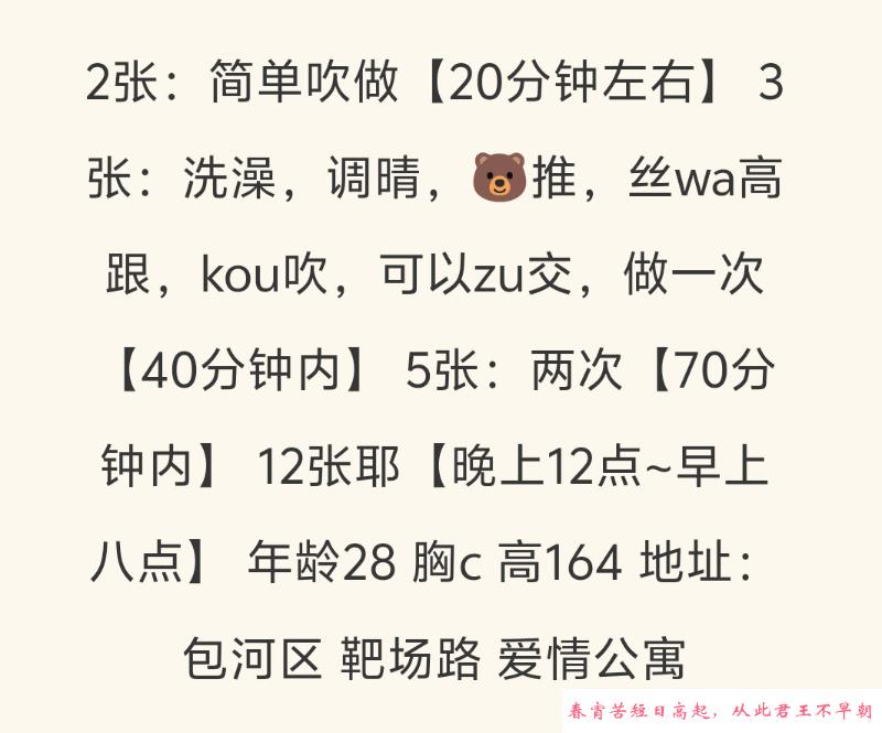 包河区兼职 第1张