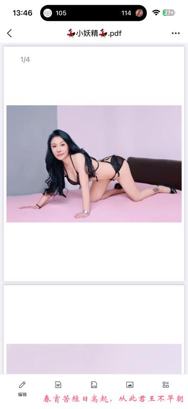 铁西小妖精 第2张