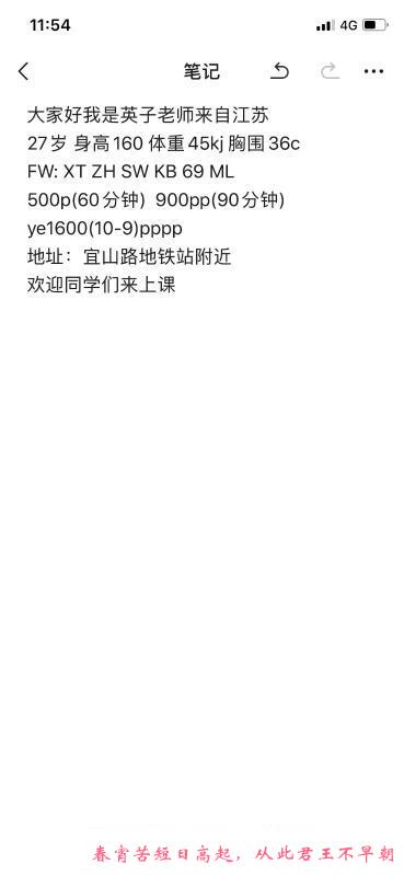 徐汇艳丽温柔老师英子 第4张