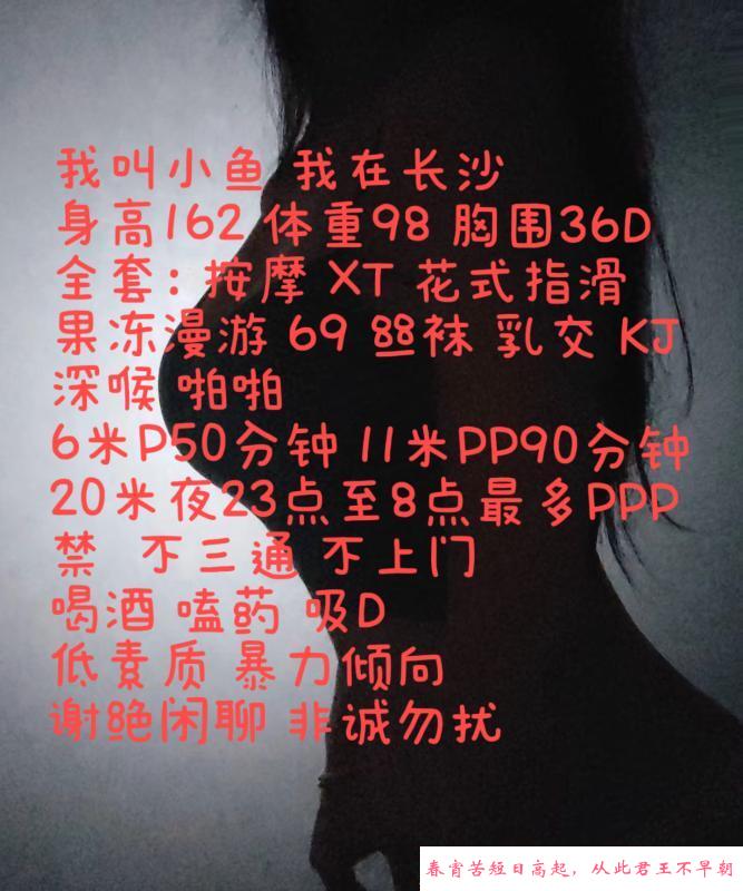 170美腿D波妹小鱼 第3张