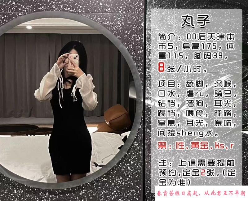 体验天津丸子女s 第4张