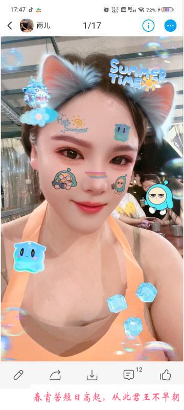 高升雨儿 第2张