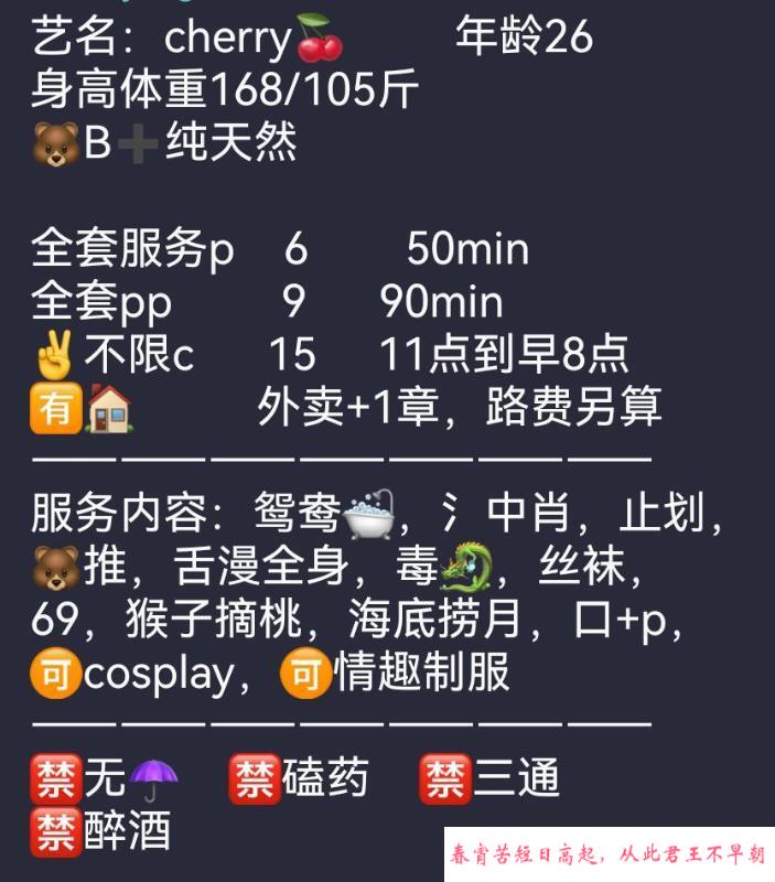 崂山cherry 第3张