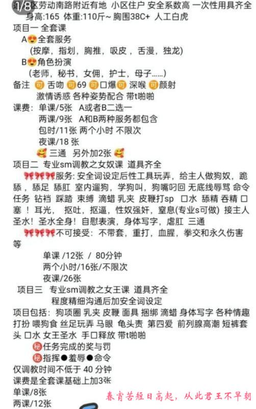 可以sm的少妇 第3张