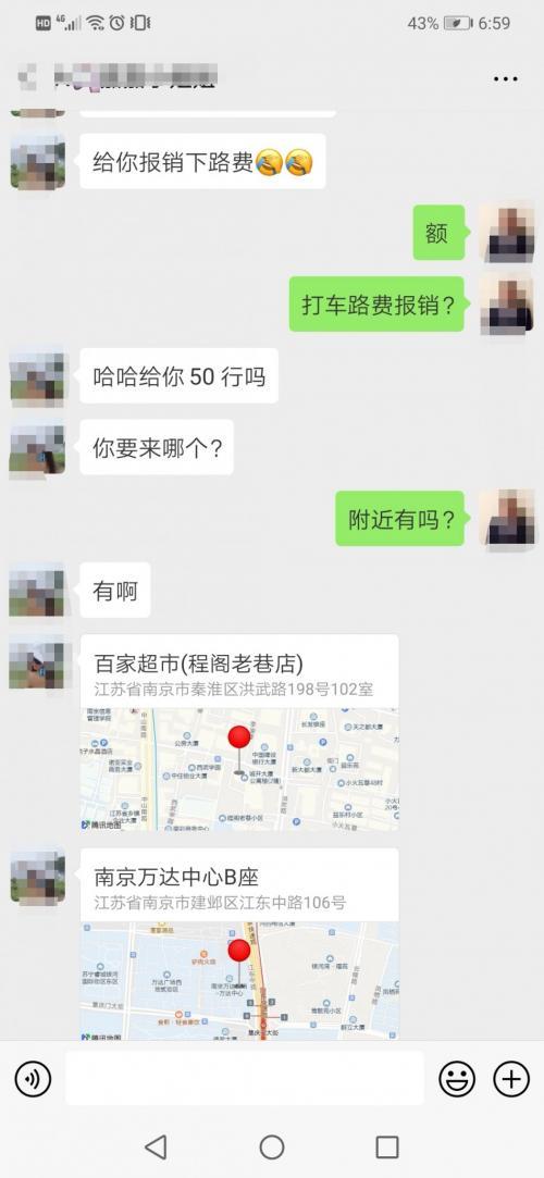 夫子庙京隆偶遇Jc后转战新街口 第3张