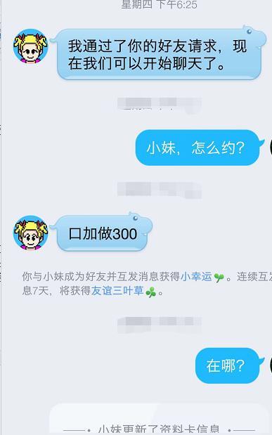 桥西小妹 第2张