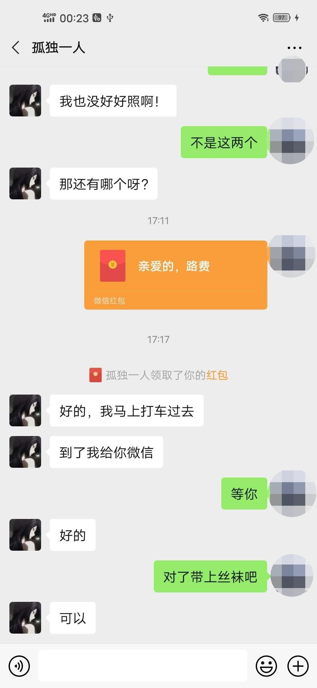 极品 第1张