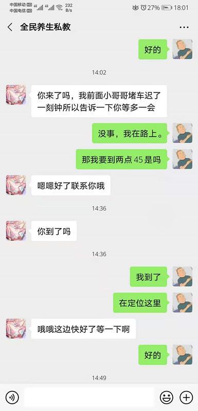 2021年1月19验证居家TY妹子莞媚归来，热乎的 第4张