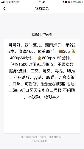 萱儿湖南 第4张