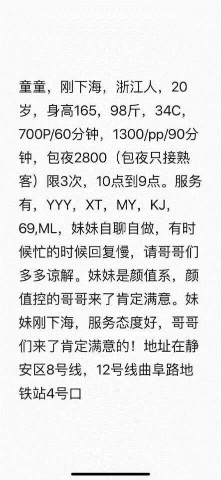 清纯可人的童童桐儿 第4张