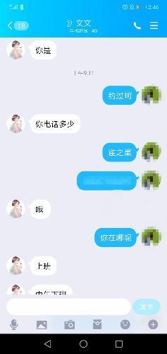 平顶山小少妇 第1张