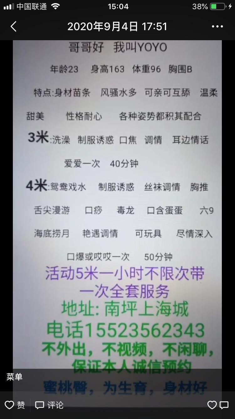 南坪上海城——YOY 第2张