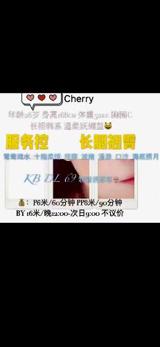 成都文殊院很温柔的妹子长腿翘臀服务好 第1张