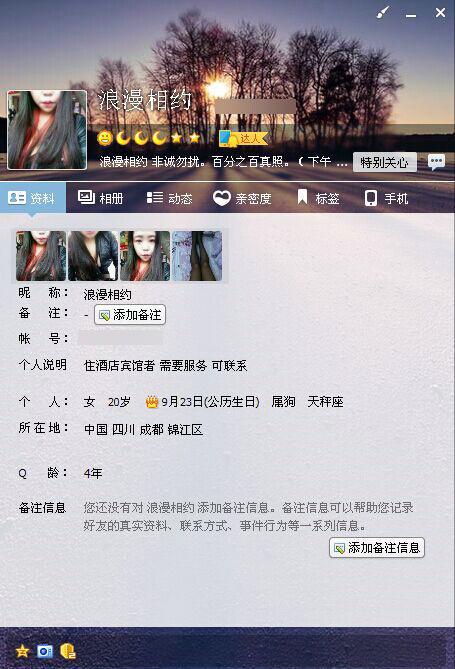 真实兼职资源—浪漫相约 第3张