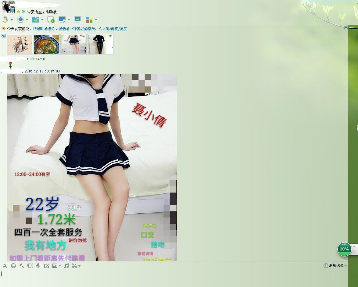 分享南稍门兼职小骚货 第2张