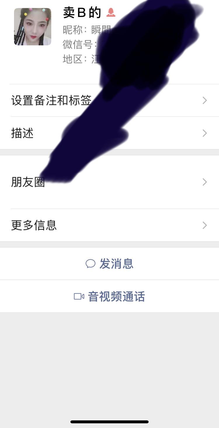 微信附近人约的在淮安卖的南京小姐 第3张